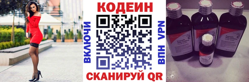 Кодеиновый сироп Lean напиток Lean (лин)  Нязепетровск 