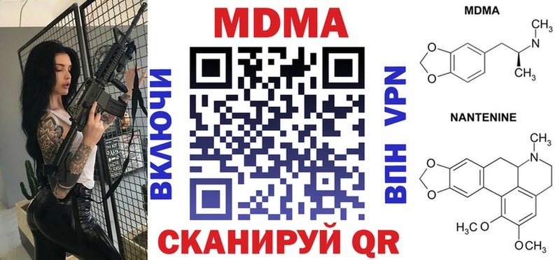 дарк нет как зайти  Нязепетровск  MDMA Molly 